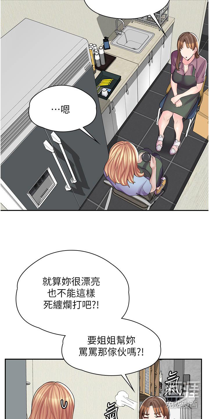 第25章：不是那种关系
