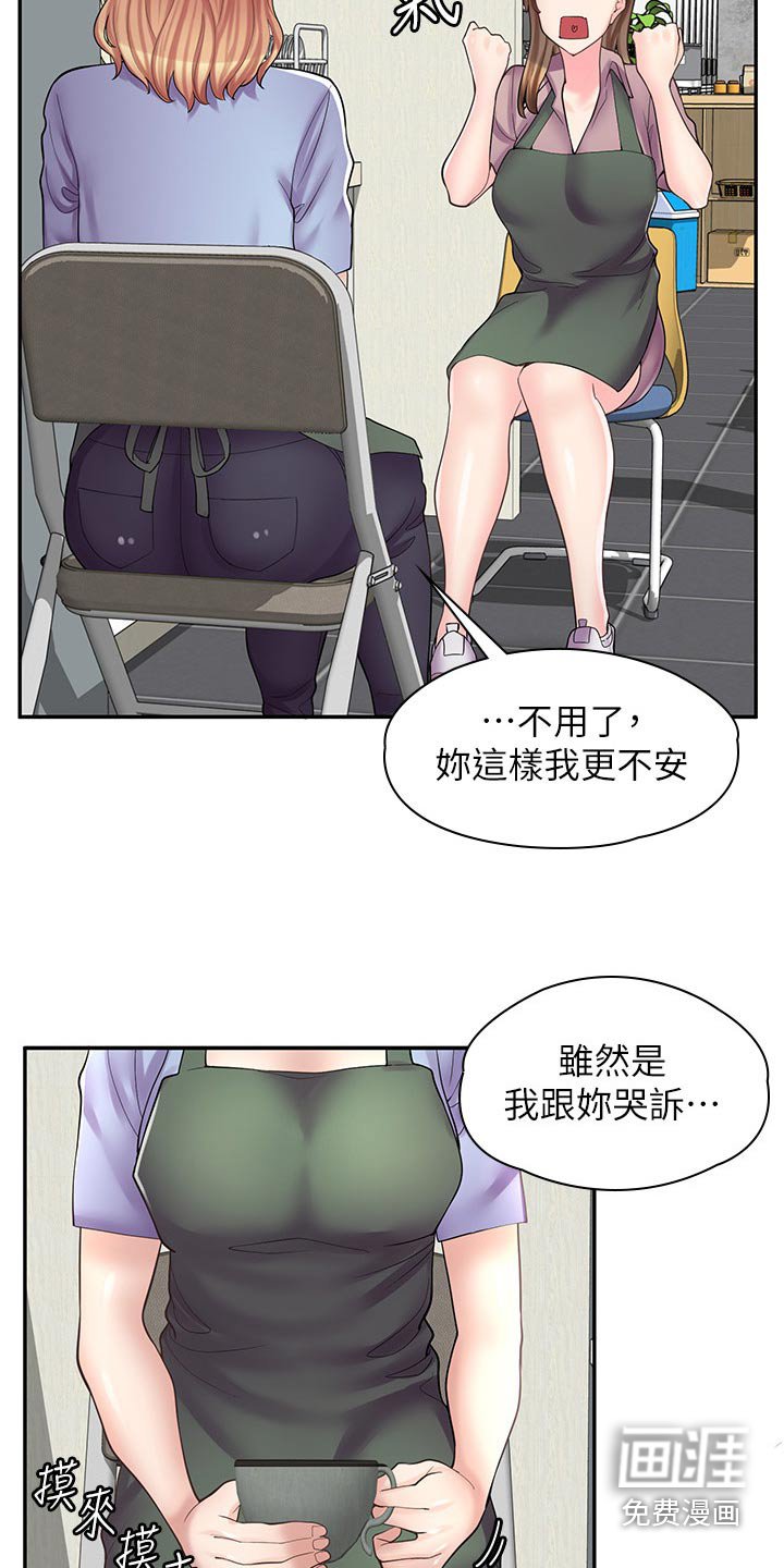 第25章：不是那种关系