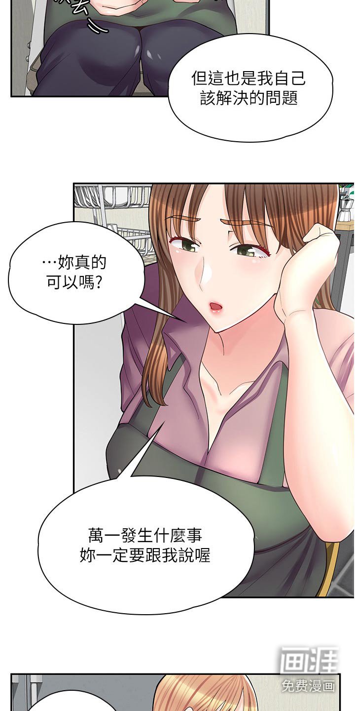 第25章：不是那种关系