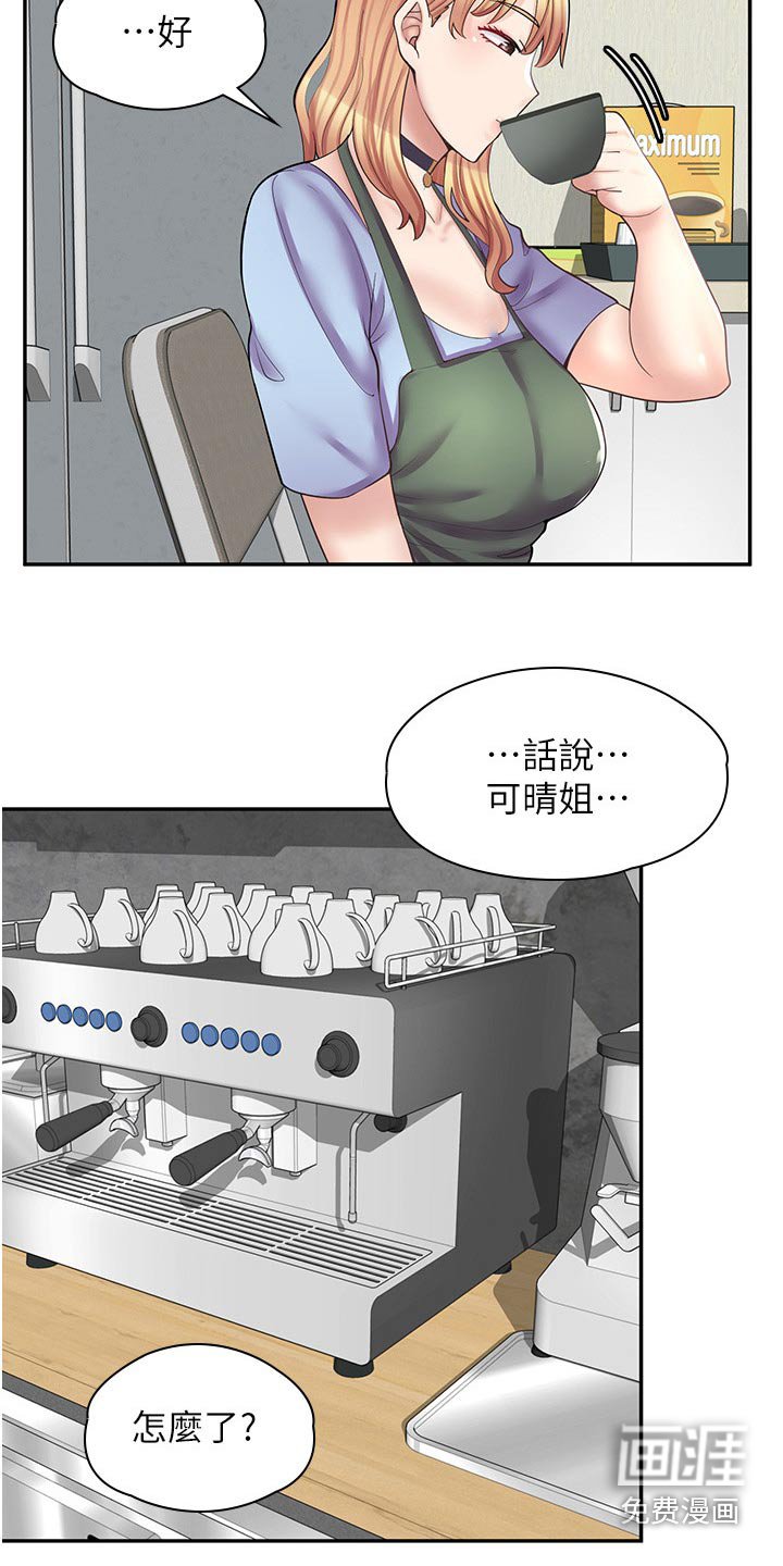 第25章：不是那种关系