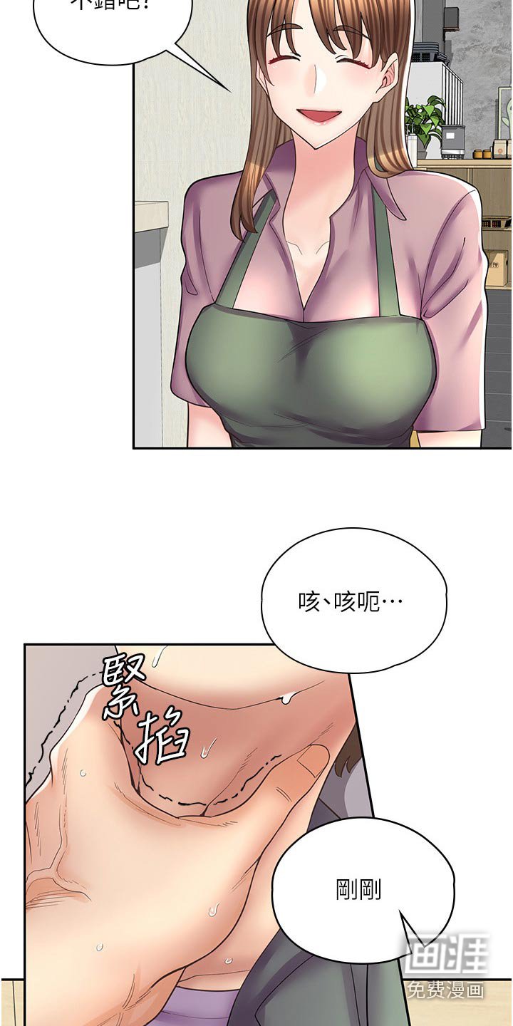 第25章：不是那种关系