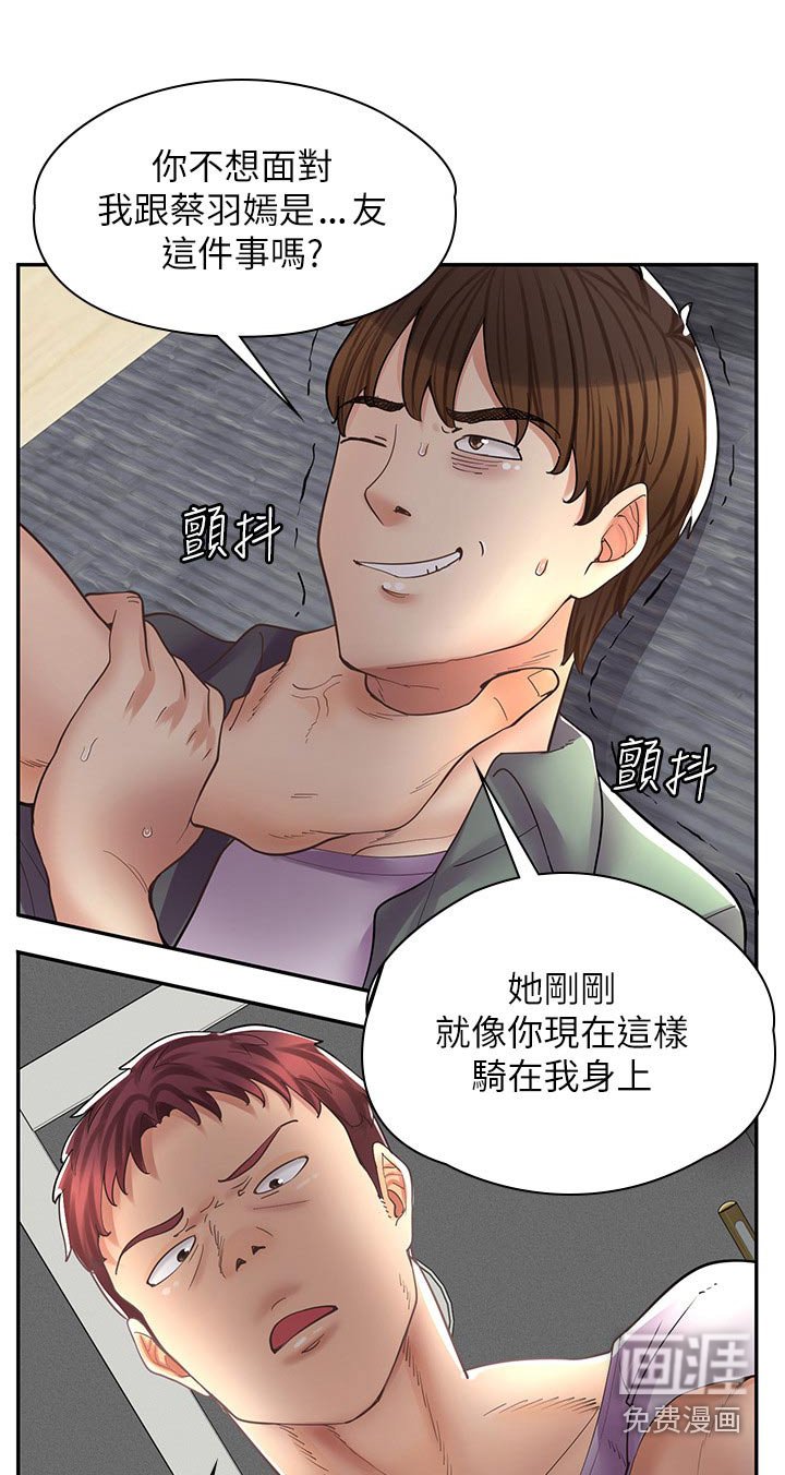 第26章：打人