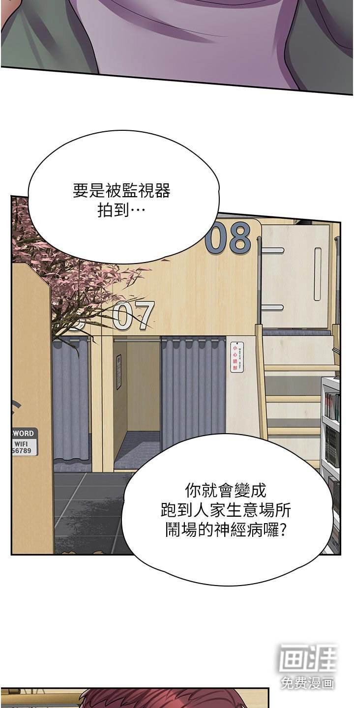 第26章：打人