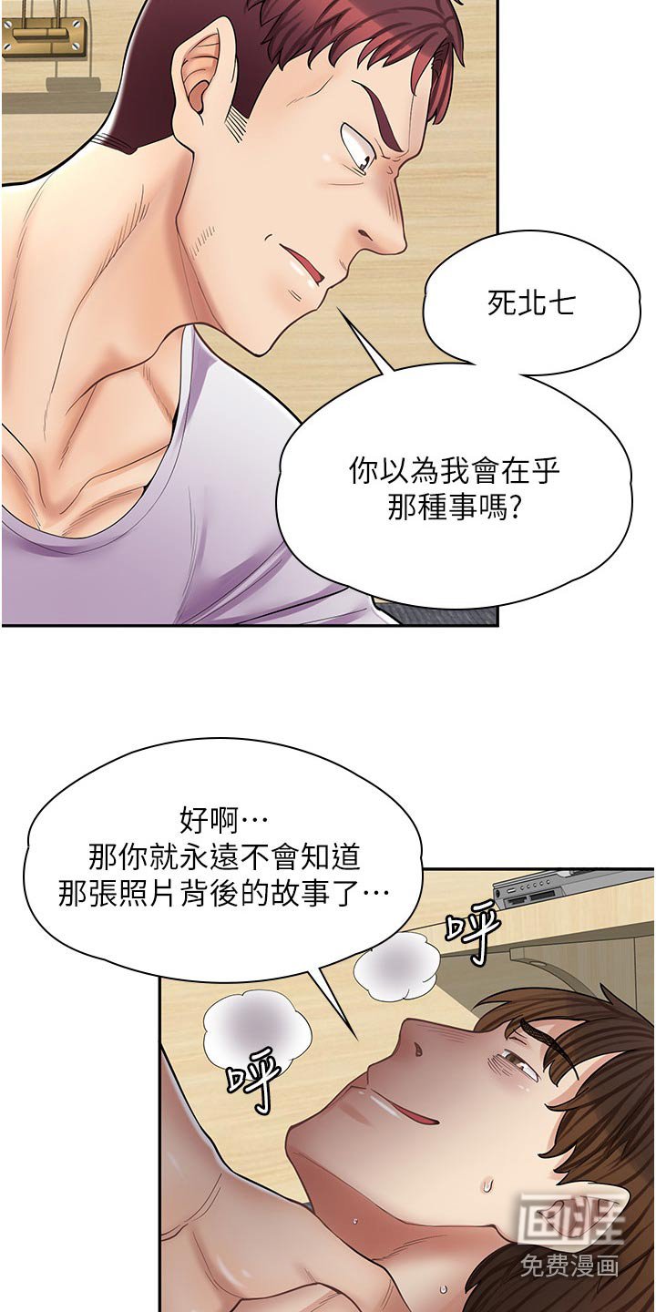 第26章：打人