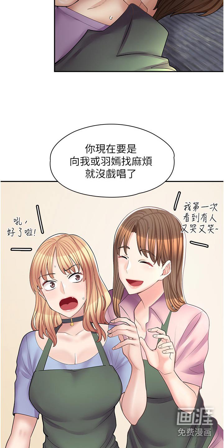 第26章：打人