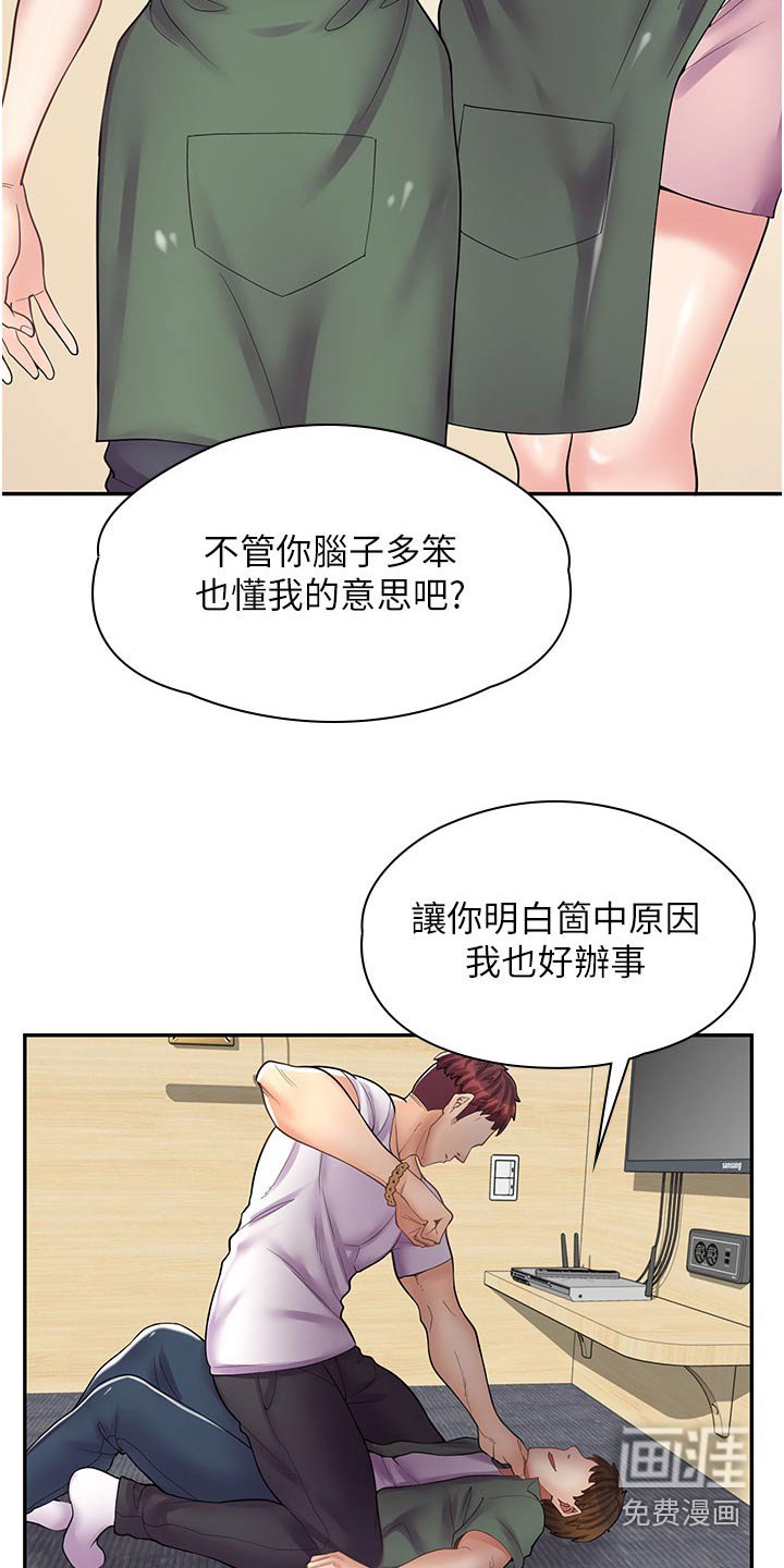 第26章：打人