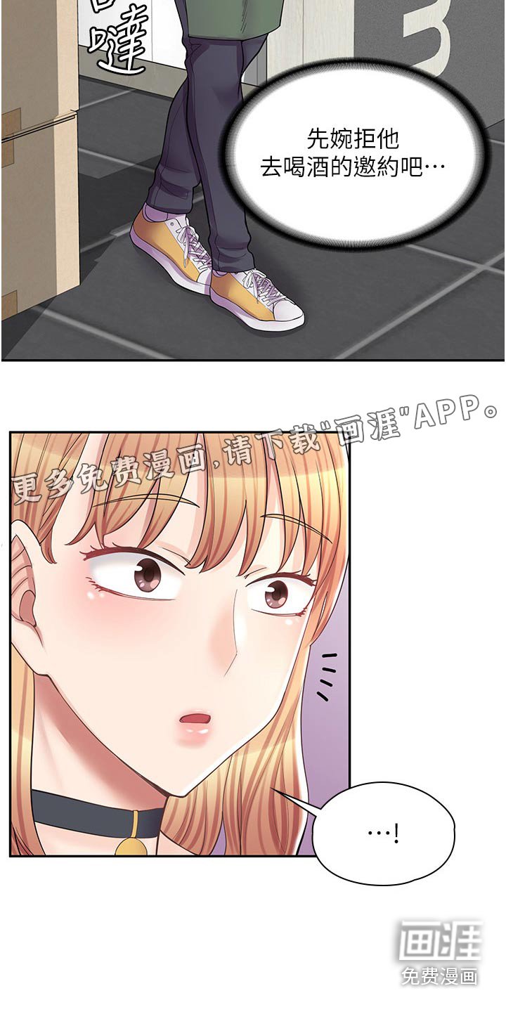 第26章：打人