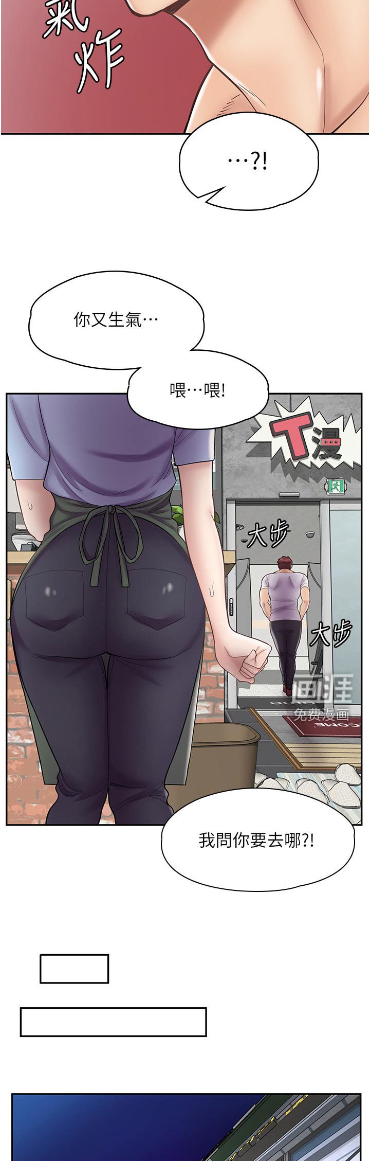 第26章：打人