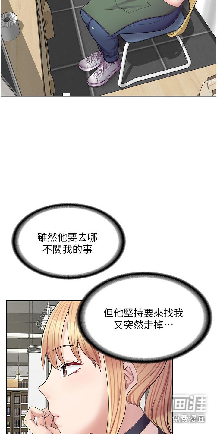 第26章：打人