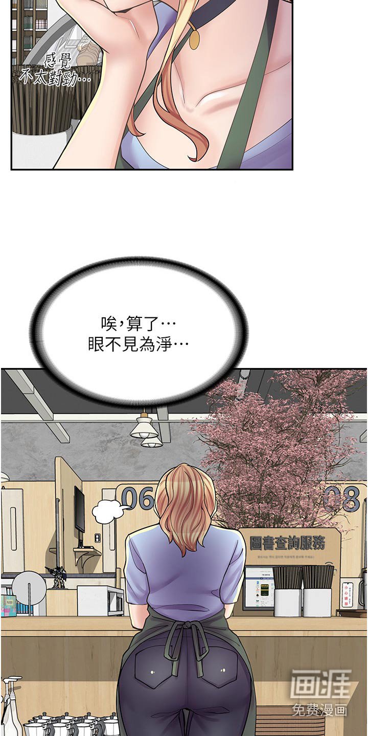 第26章：打人