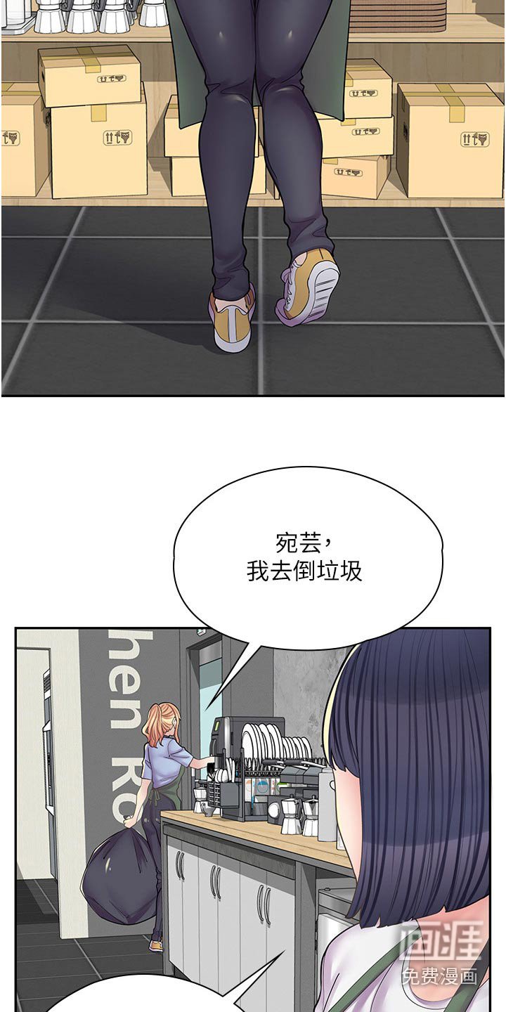 第26章：打人