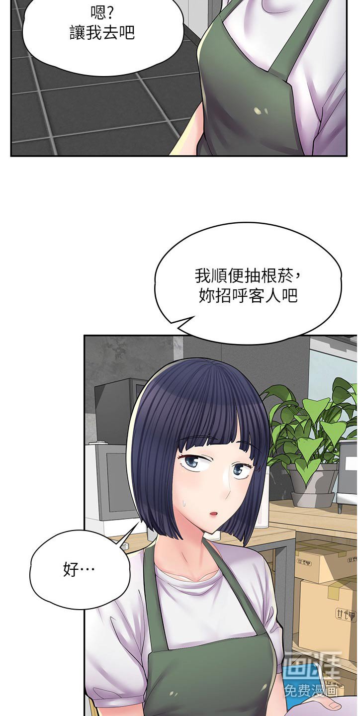 第26章：打人