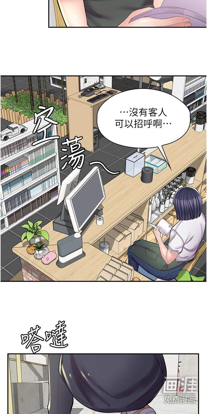 第26章：打人