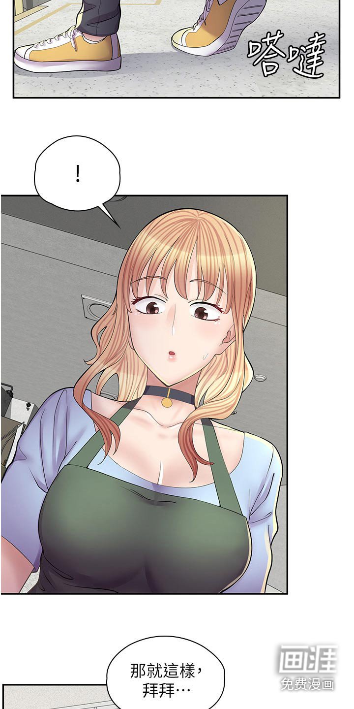 第26章：打人