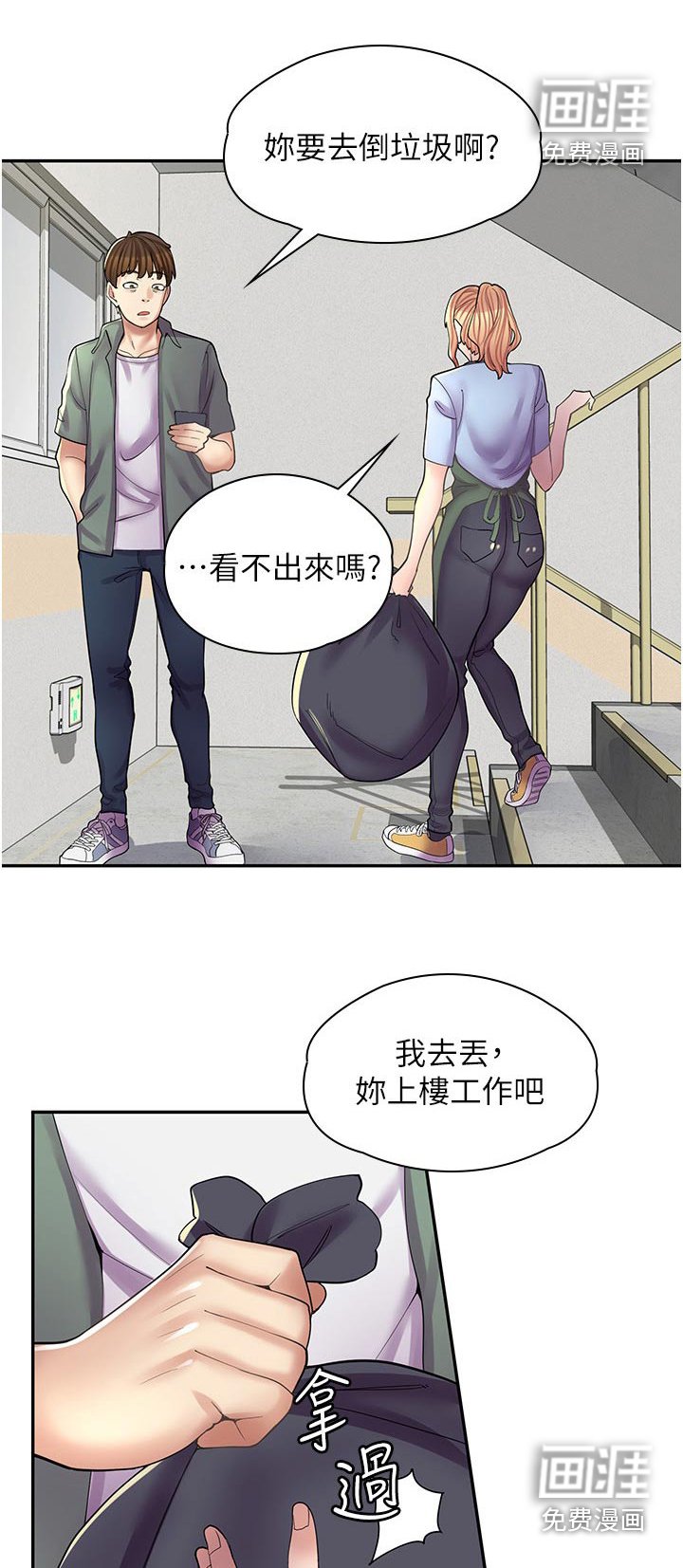 第27章：生气