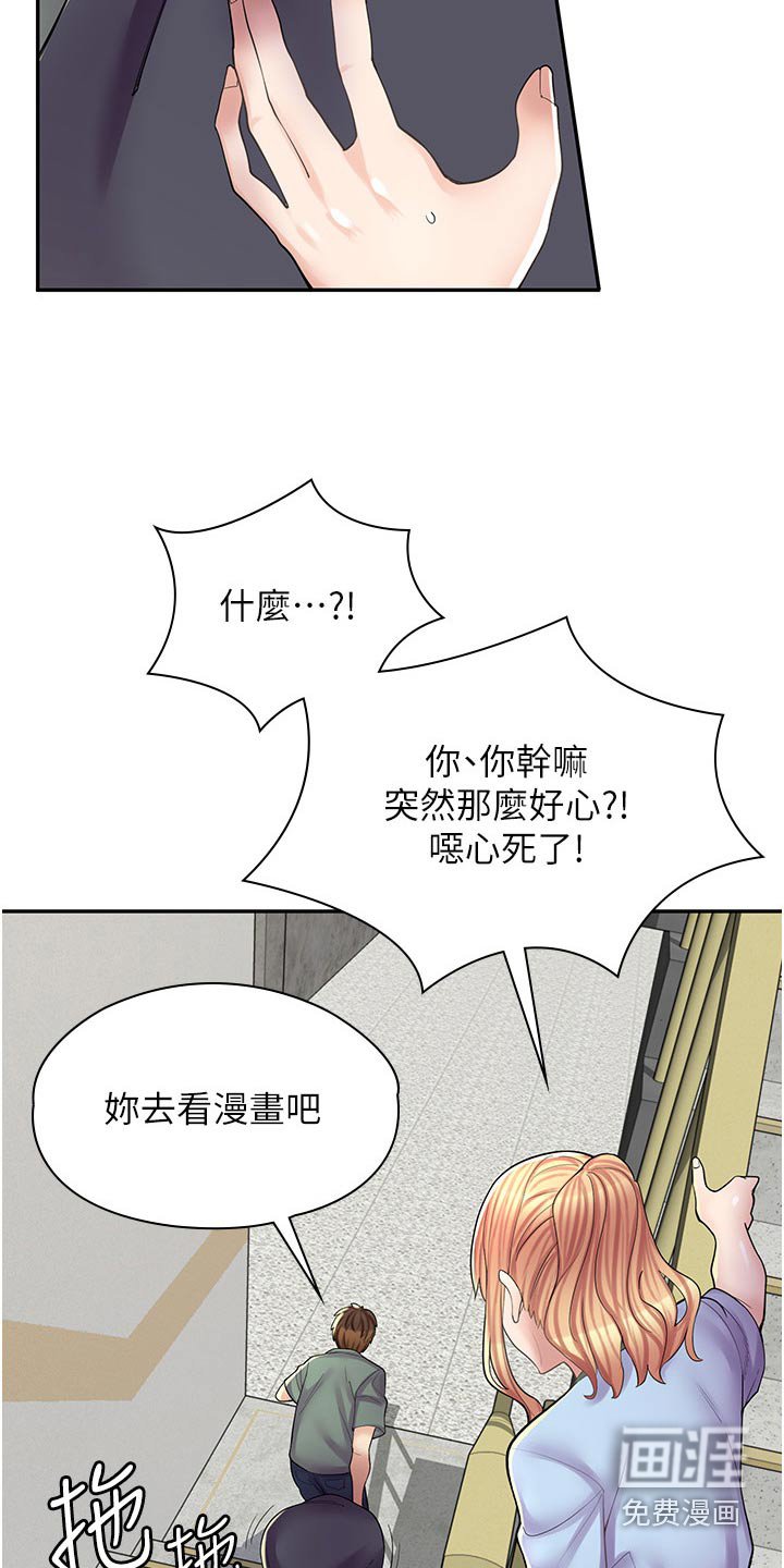 第27章：生气