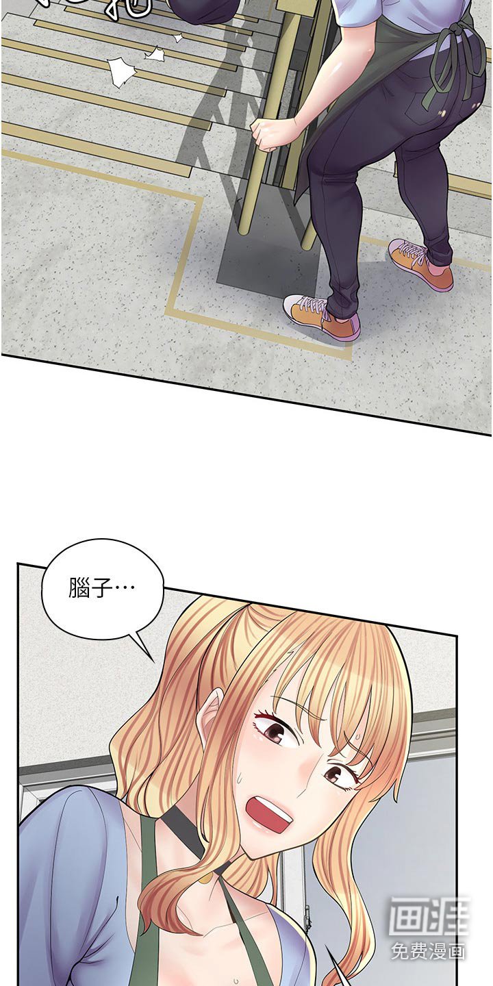 第27章：生气