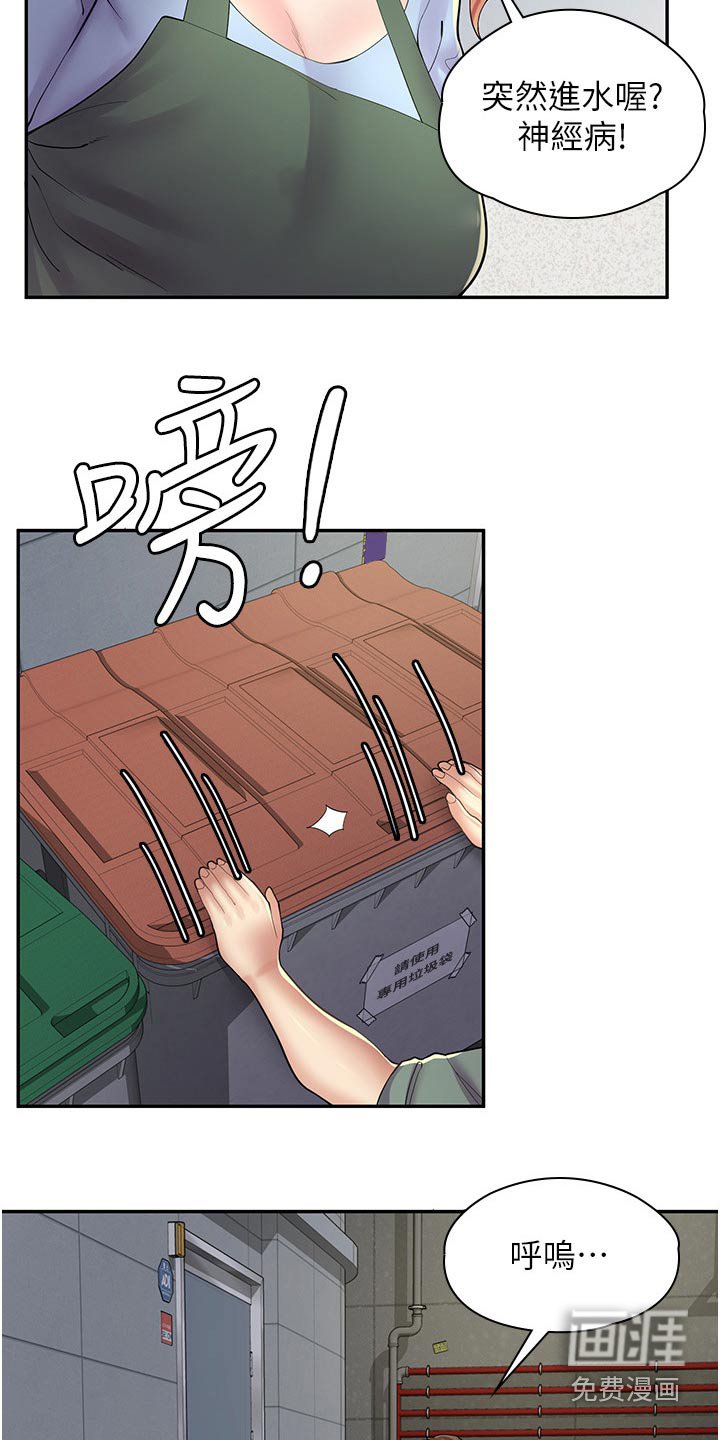 第27章：生气