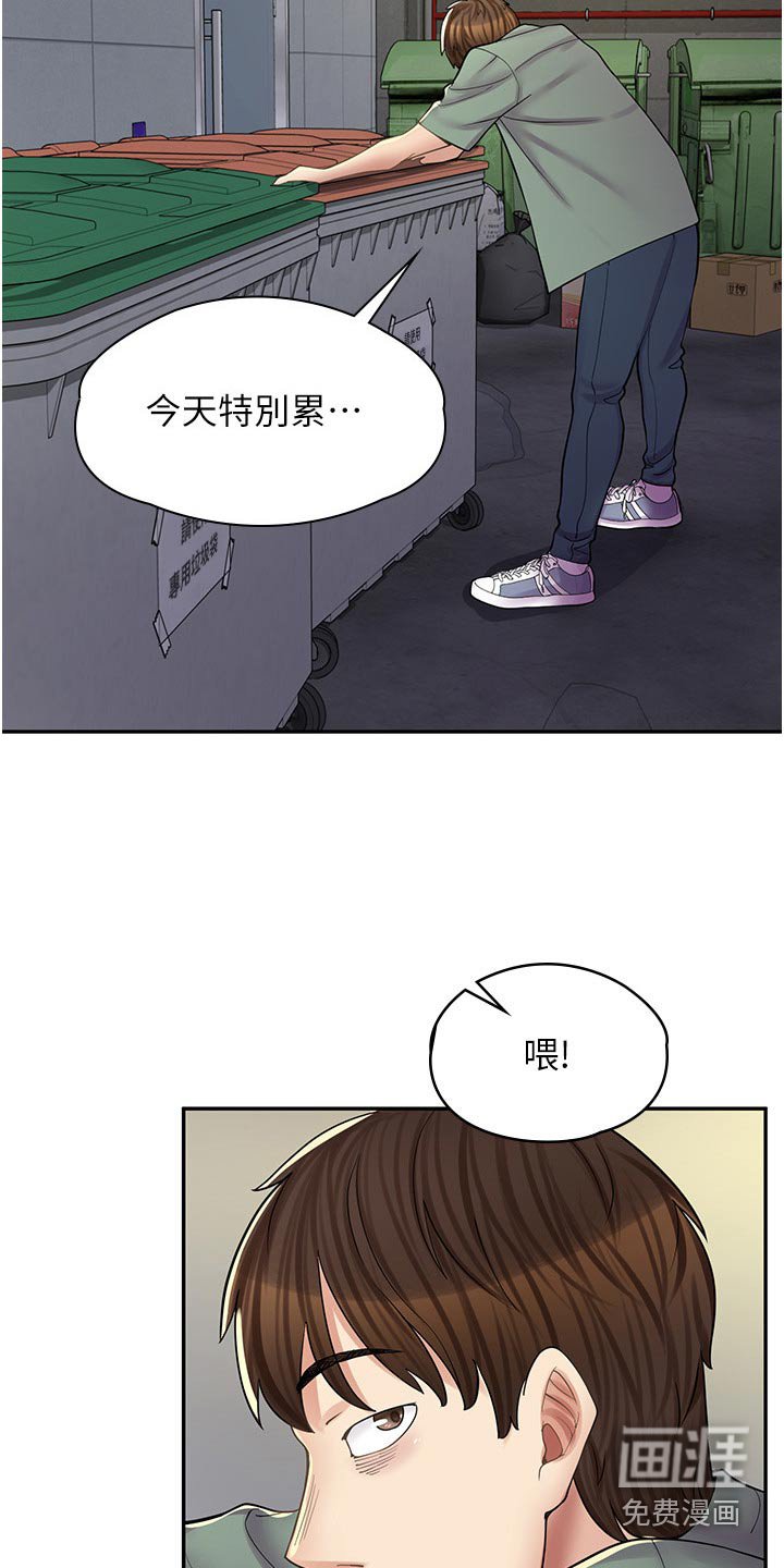 第27章：生气