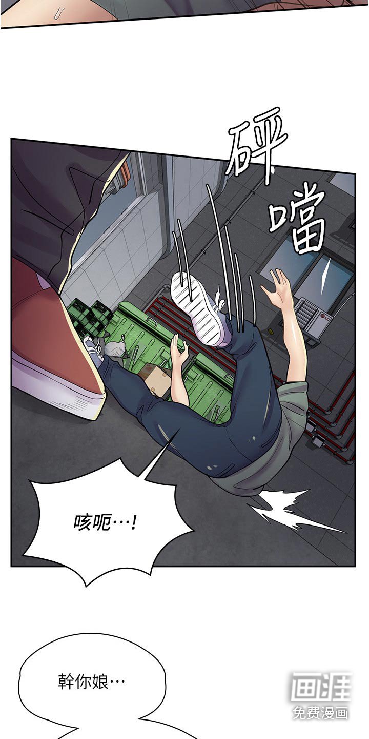 第27章：生气