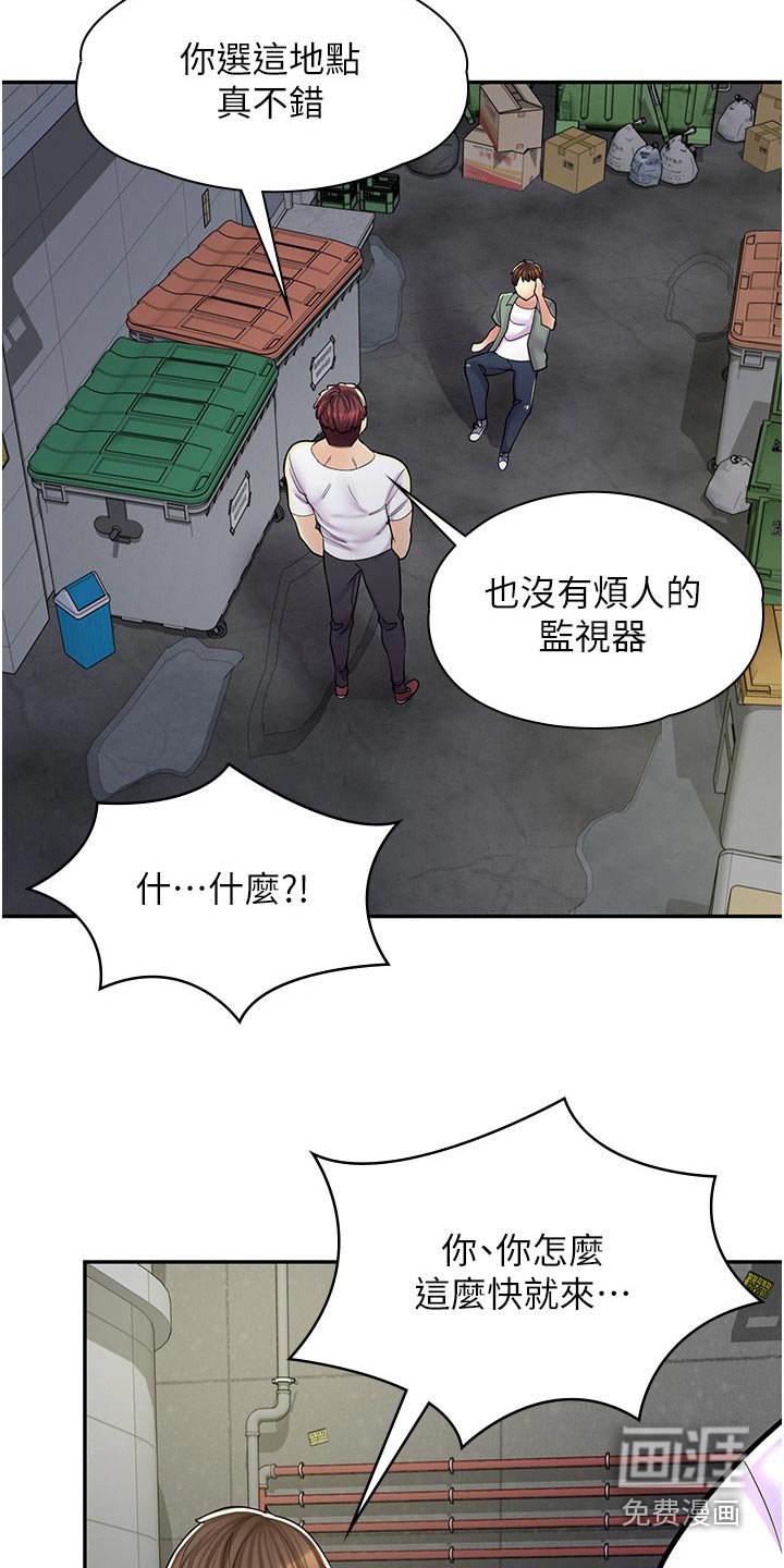 第27章：生气