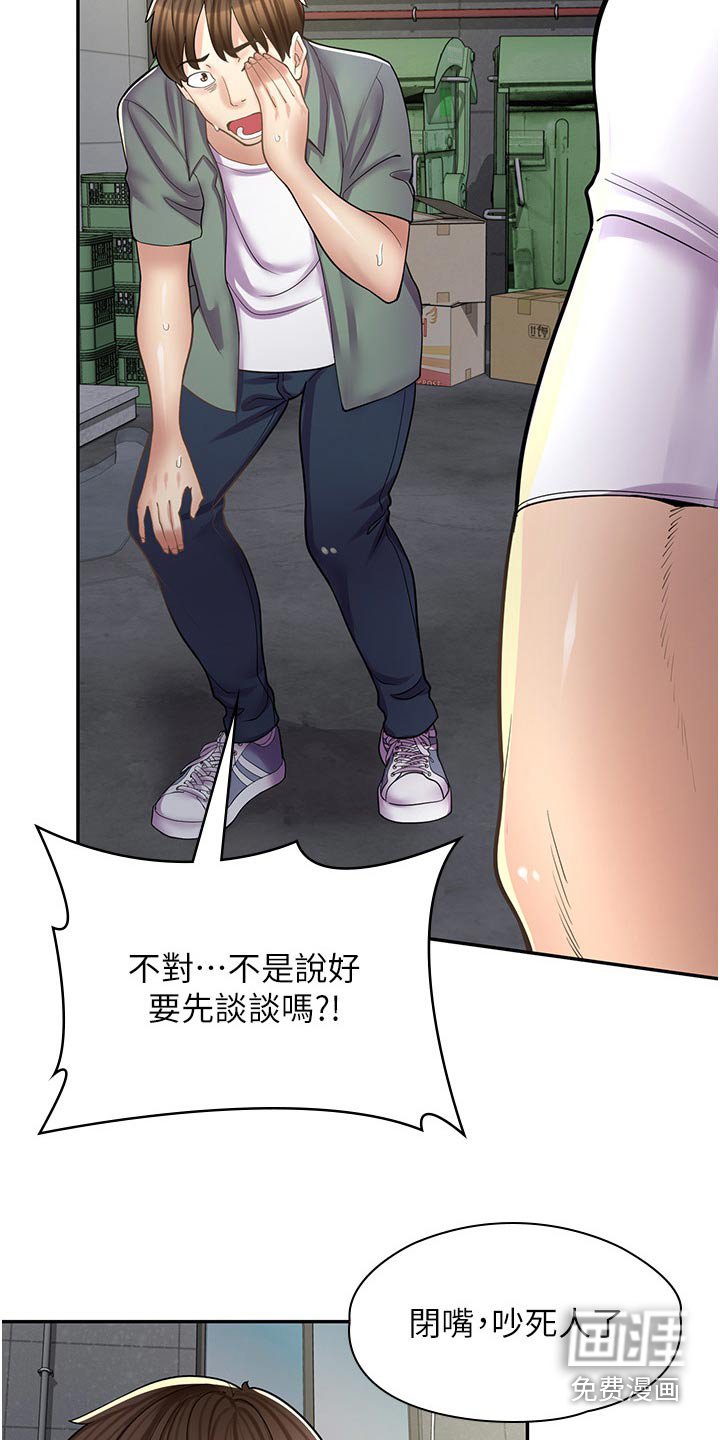 第27章：生气