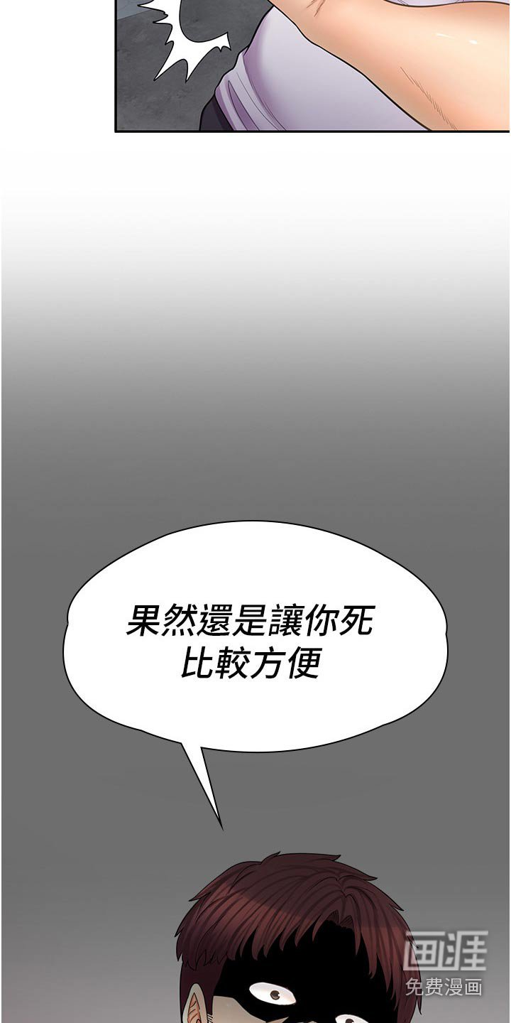 第27章：生气
