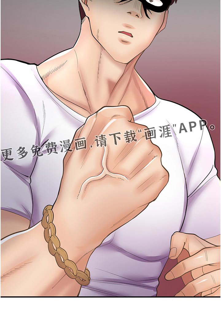 第27章：生气