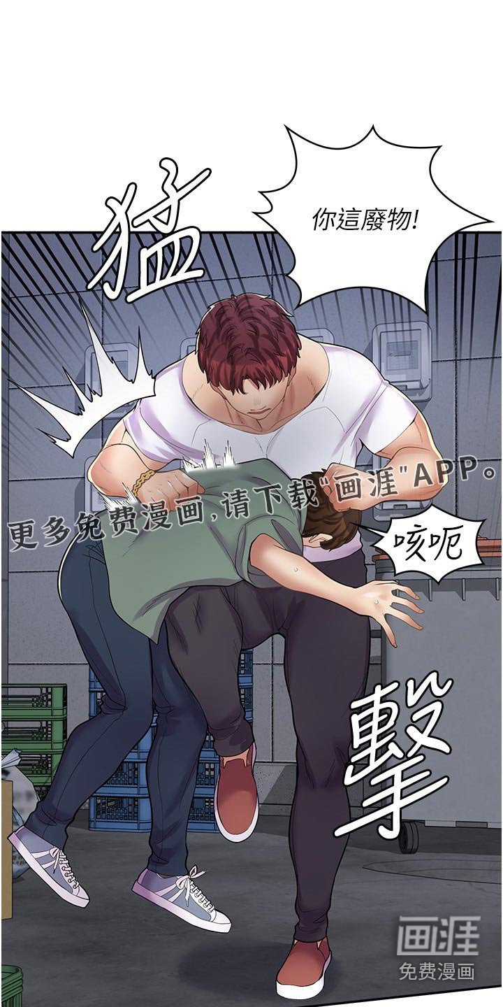 第27章：生气
