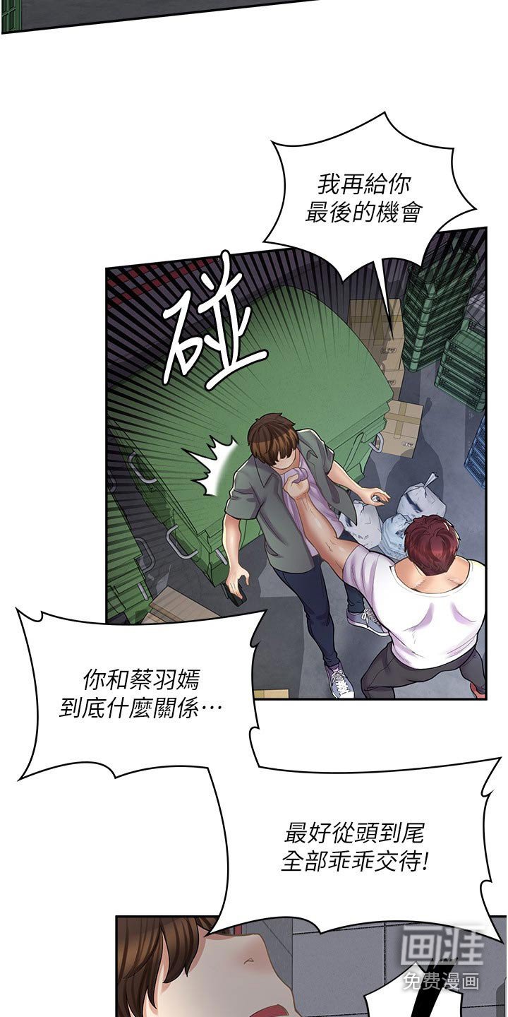 第27章：生气