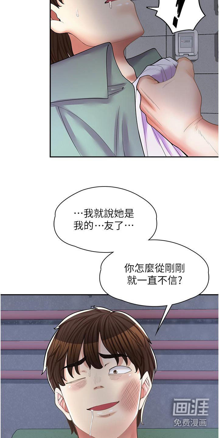 第27章：生气