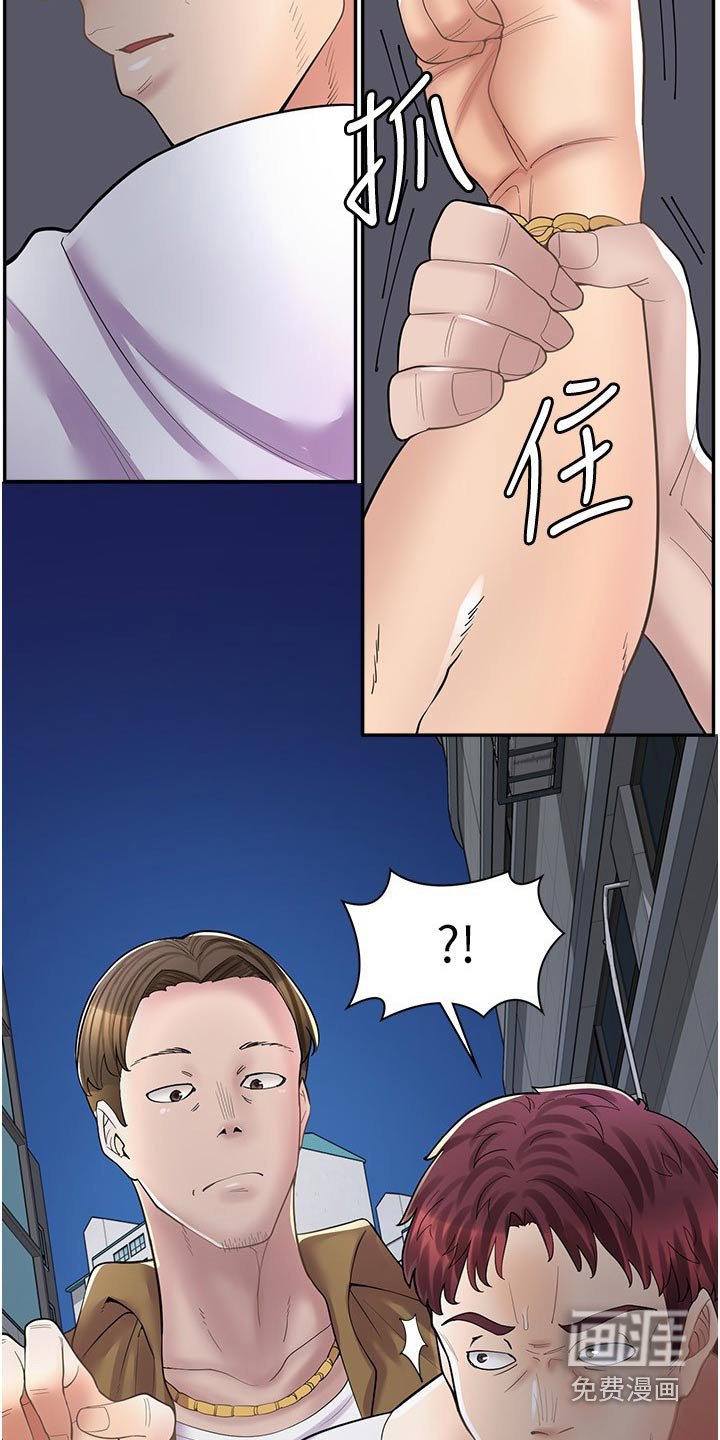 第27章：生气