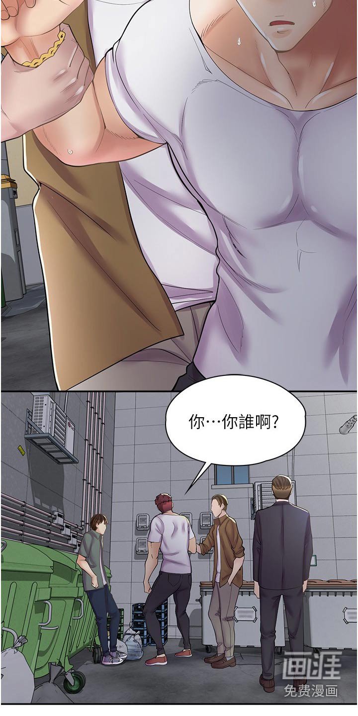 第27章：生气