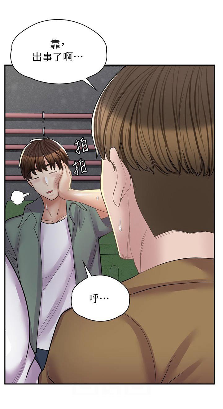 第27章：生气