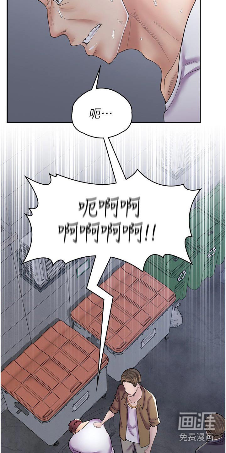 第28章：住手