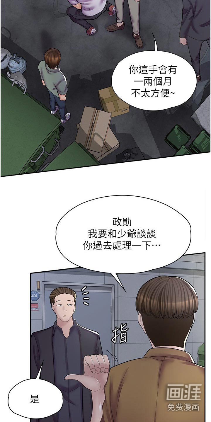 第28章：住手