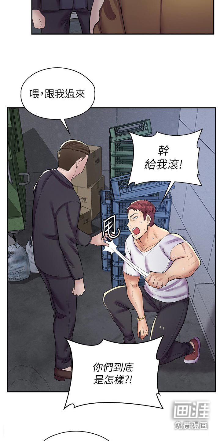 第28章：住手