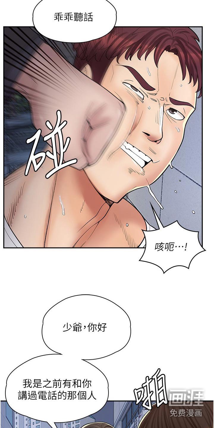 第28章：住手