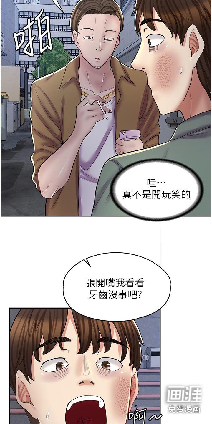 第28章：住手
