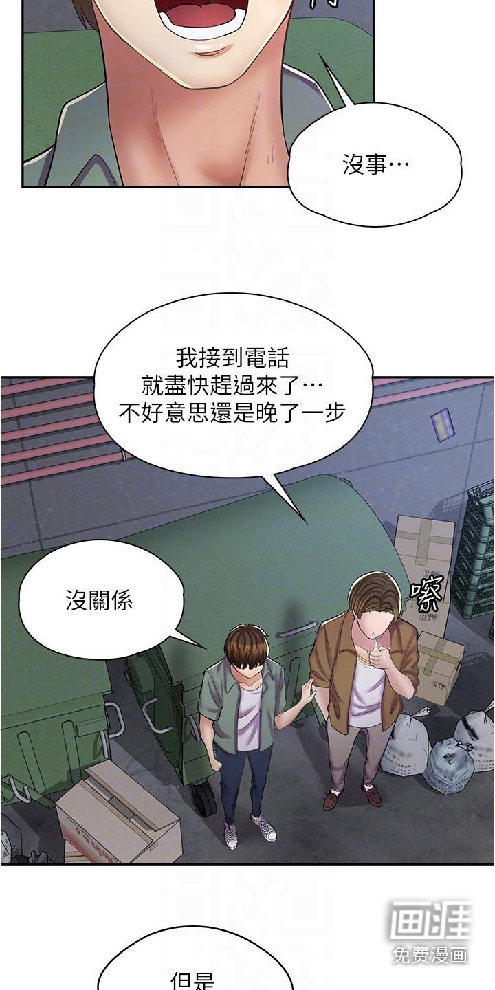第28章：住手