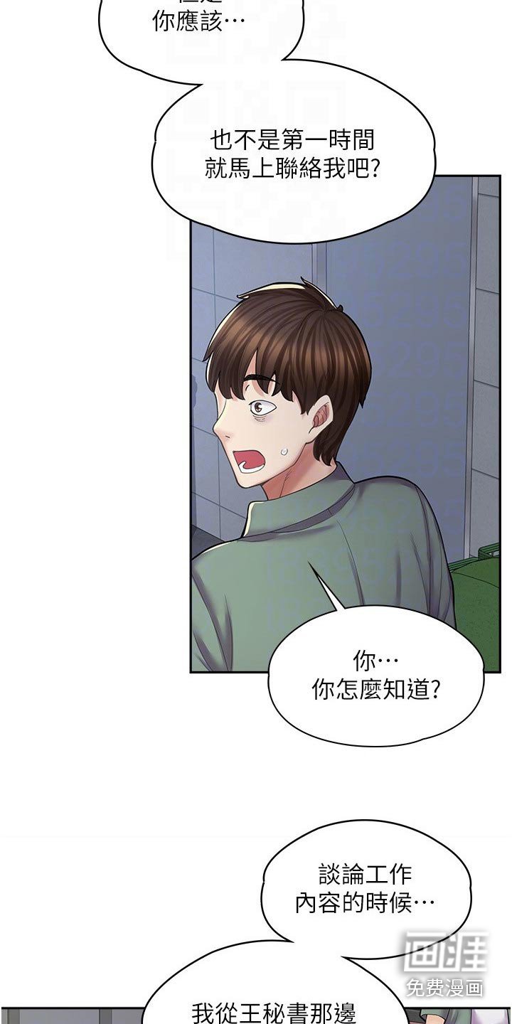 第28章：住手
