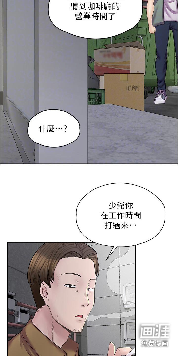 第28章：住手