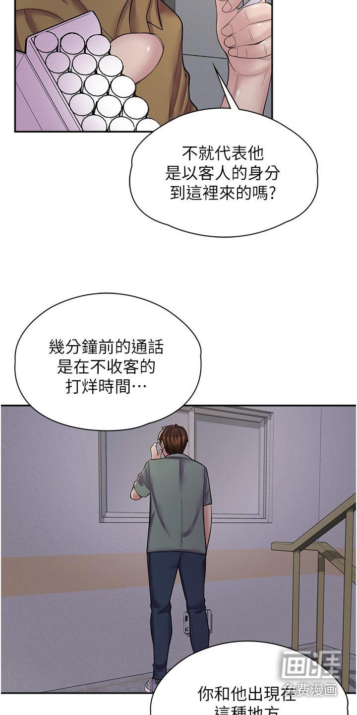 第28章：住手