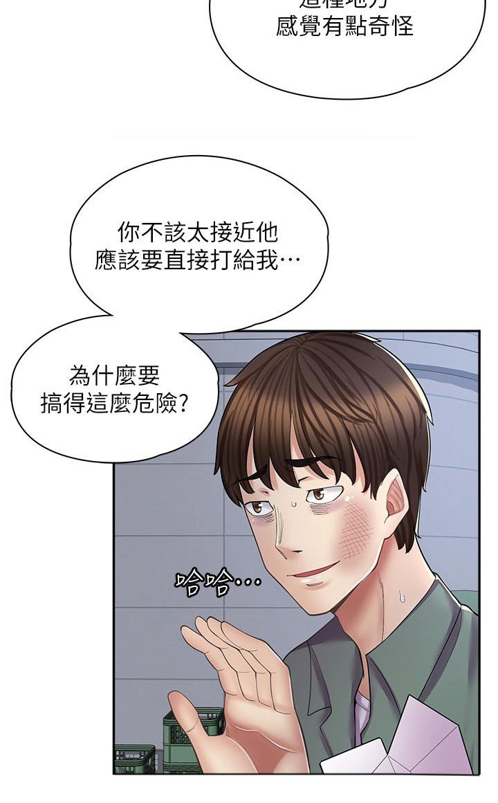 第28章：住手