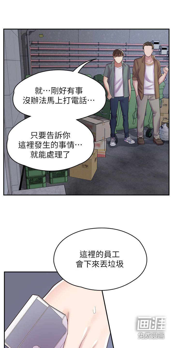 第28章：住手