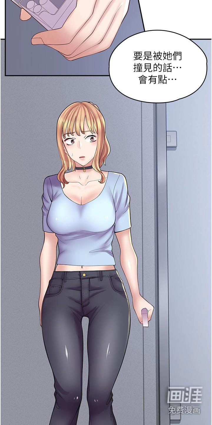 第28章：住手