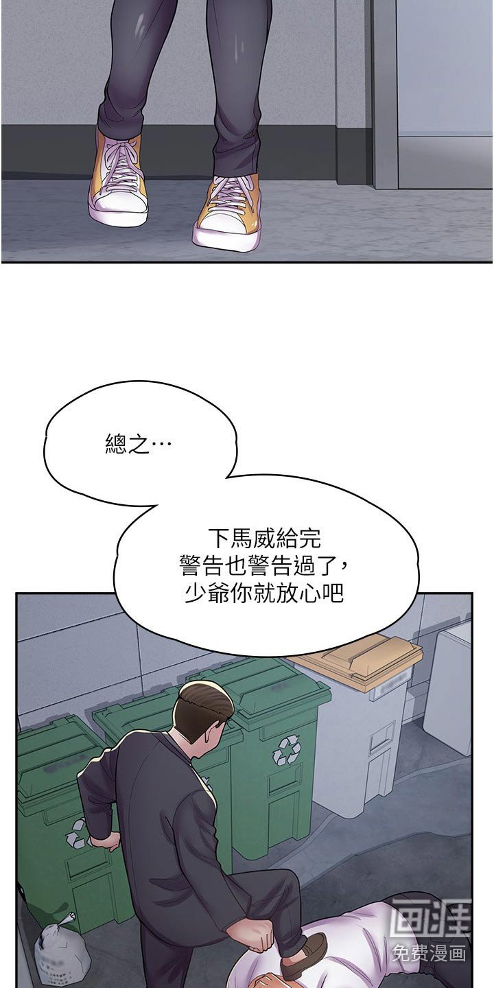 第28章：住手