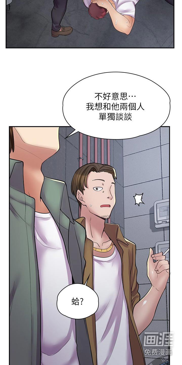 第28章：住手
