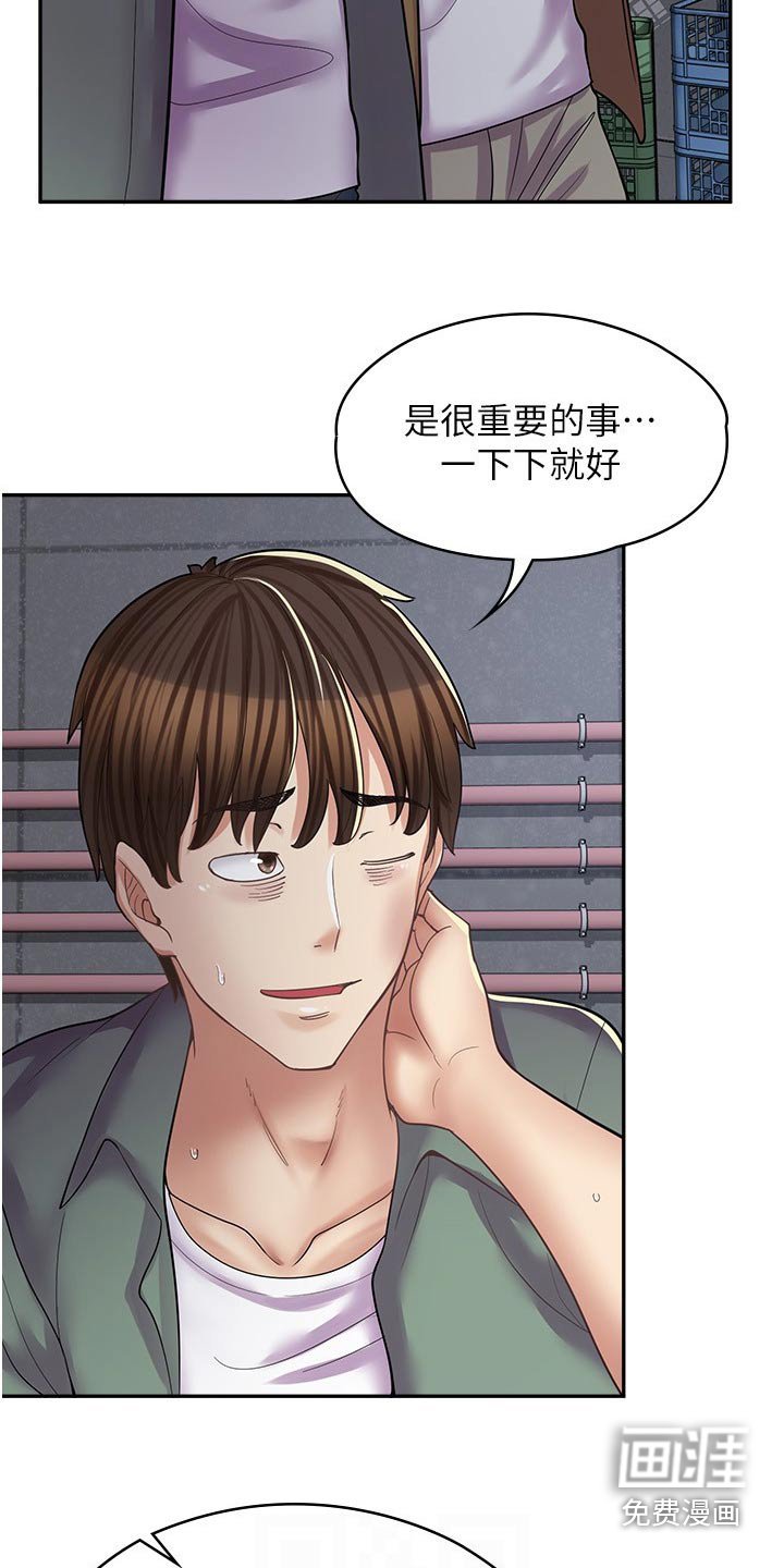 第28章：住手
