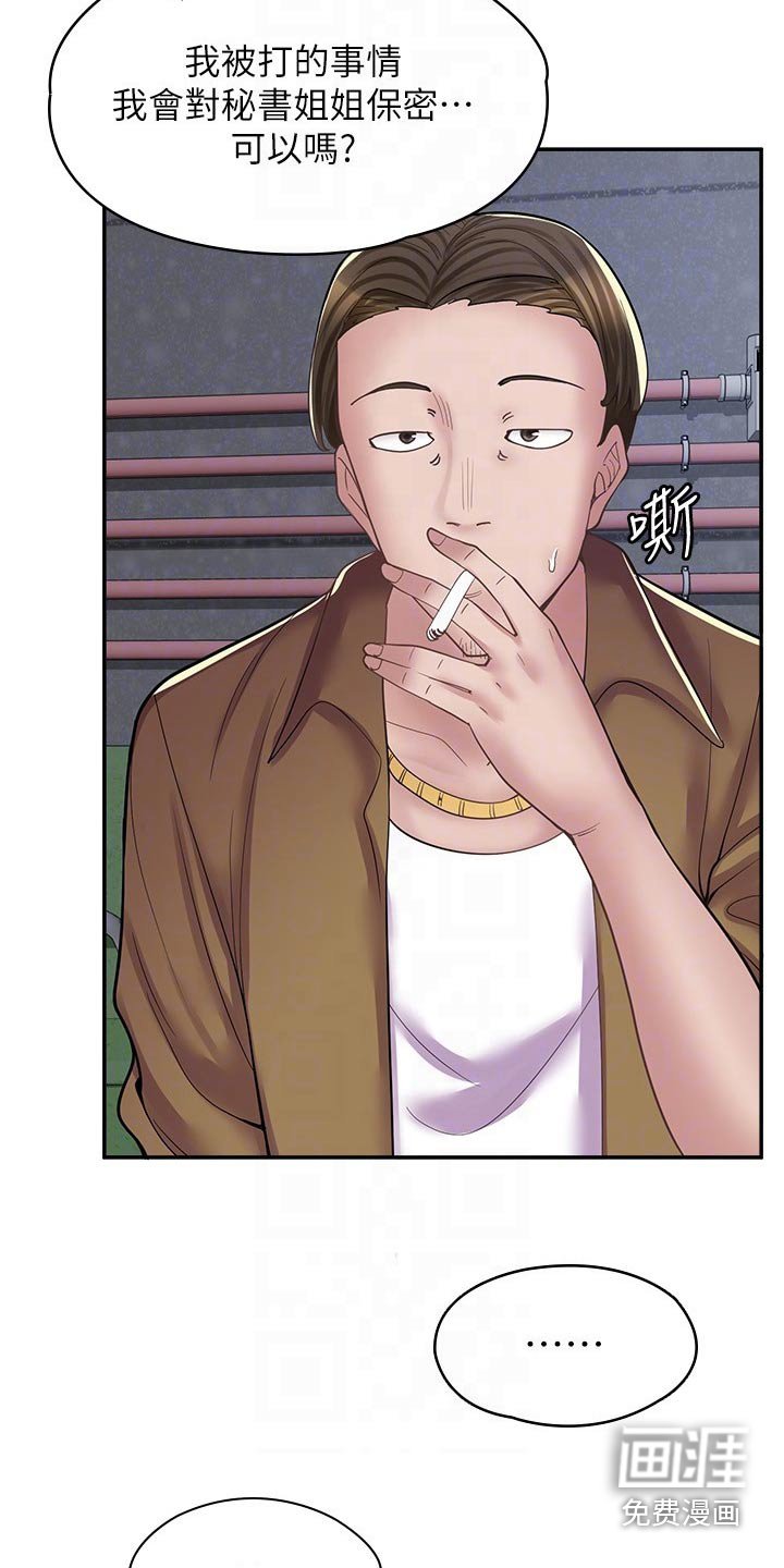 第28章：住手